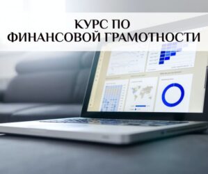 Свойства и значение финансов в современной России обсудили в Институте