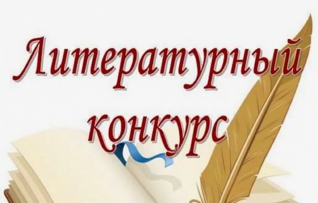 Конкурс 2